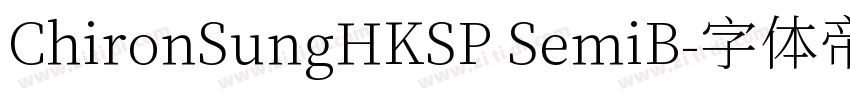 ChironSungHKSP SemiB字体转换
